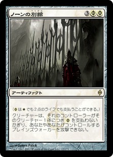 【JPN】《ノーンの別館/Norn's Annex》[NPH]