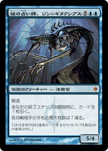 【JPN】《核の占い師、ジン＝ギタクシアス/Jin-Gitaxias, Core Augur》[NPH]