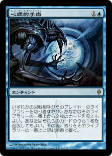 【JPN】《心理的手術/Psychic Surgery》[NPH]