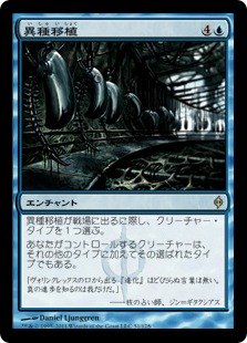 【JPN】《異種移植/Xenograft》[NPH]