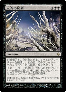 【JPN】《生命の終焉/Life's Finale》[NPH]