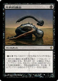 【JPN】《外科的摘出/Surgical Extraction》[NPH]