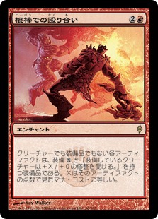 【JPN】《棍棒での殴り合い/Bludgeon Brawl》[NPH]