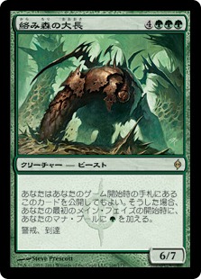 【JPN】《絡み森の大長/Chancellor of the Tangle》[NPH]