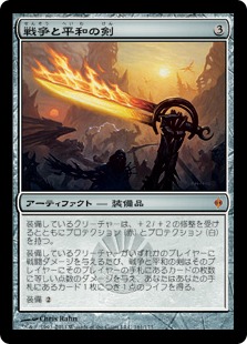 【JPN】《戦争と平和の剣/Sword of War and Peace》[NPH]