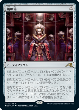 【JPN】《鏡の箱/Mirror Box》[NEO]