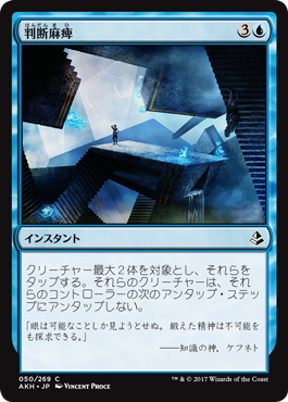 【JPN】《判断麻痺/Decision Paralysis》[AKH]