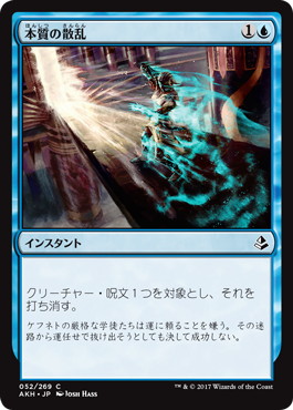 【JPN】《本質の散乱/Essence Scatter》[AKH]