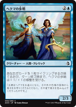 【JPN】《ヘクマの歩哨/Hekma Sentinels》[AKH]