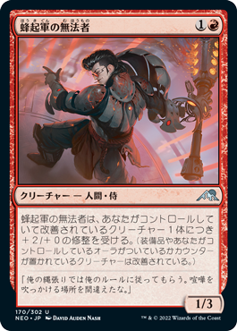 【JPN】【Foil】《蜂起軍の無法者/Upriser Renegade》[NEO]