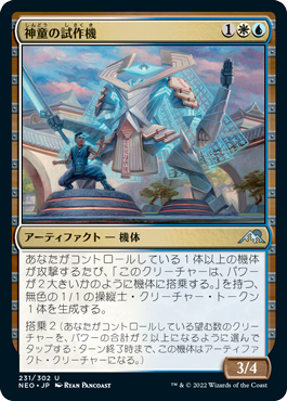 【JPN】【Foil】《神童の試作機/Prodigy's Prototype》[NEO]