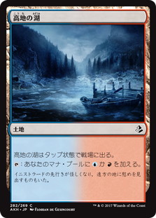 【JPN】《高地の湖/Highland Lake》[AKH]