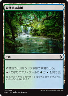 【JPN】《森林地の小川/Woodland Stream》[AKH]