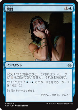 【JPN】《検閲/Censor》[AKH]