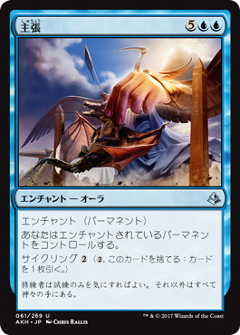 【JPN】《主張/Lay Claim》[AKH]