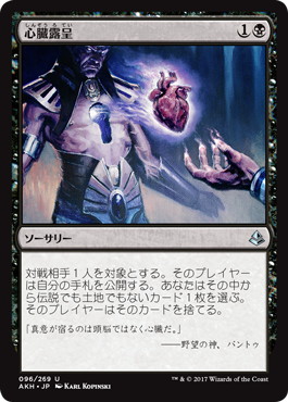 【JPN】《心臓露呈/Lay Bare the Heart》[AKH]