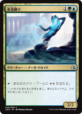 【JPN】《水流織り/Weaver of Currents》[AKH]