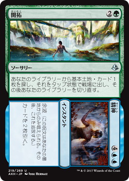 【JPN】《開拓+精神/Spring+Mind》[AKH]