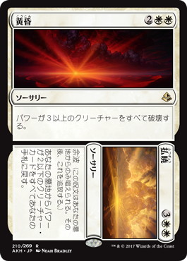 【JPN】《黄昏+払暁/Dusk+Dawn》[AKH]