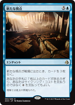 【JPN】《新たな視点/New Perspectives》[AKH]