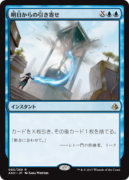 【JPN】《明日からの引き寄せ/Pull from Tomorrow》[AKH]