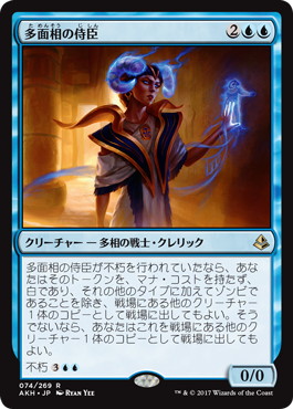 【JPN】《多面相の侍臣/Vizier of Many Faces》[AKH]