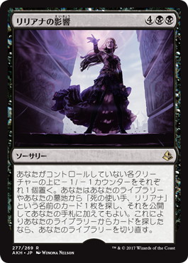 【JPN】《リリアナの影響/Liliana's Influence》[AKH]