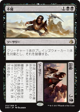 【JPN】《不帰+回帰/Never+Return》[AKH]