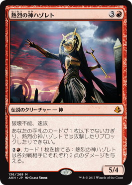 【JPN】《熱烈の神ハゾレト/Hazoret the Fervent》[AKH]