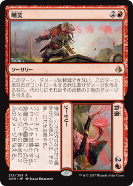 【JPN】《嘲笑+負傷/Insult+Injury》[AKH]