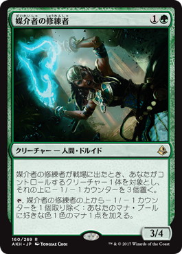 【JPN】《媒介者の修練者/Channeler Initiate》[AKH]