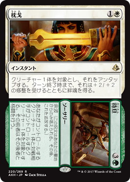 【JPN】《枕戈+待旦/Prepare+Fight》[AKH]