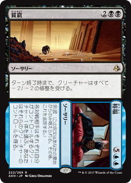【JPN】《貧窮+裕福/Rags+Riches》[AKH]