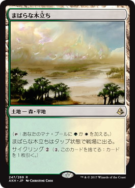 【JPN】《まばらな木立ち/Scattered Groves》[AKH]