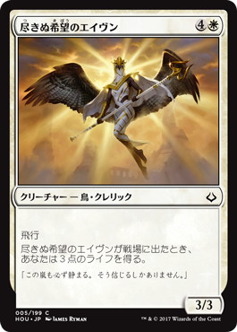 【JPN】【Foil】《尽きぬ希望のエイヴン/Aven of Enduring Hope》[HOU]