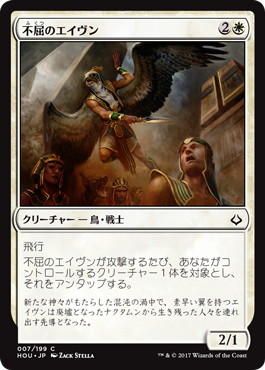 【JPN】【Foil】《不屈のエイヴン/Dauntless Aven》[HOU]