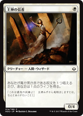【JPN】【Foil】《王神の信者/God-Pharaoh's Faithful》[HOU]