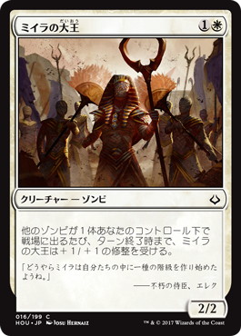 【JPN】【Foil】《ミイラの大王/Mummy Paramount》[HOU]