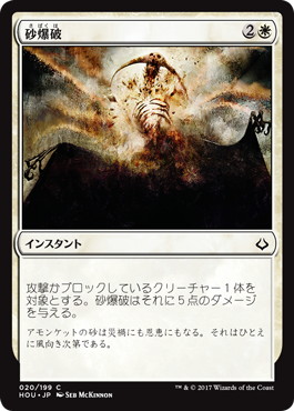 【JPN】【Foil】《砂爆破/Sandblast》[HOU]