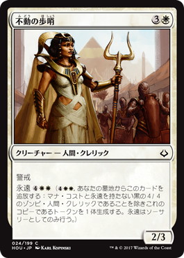 【JPN】【Foil】《不動の歩哨/Steadfast Sentinel》[HOU]