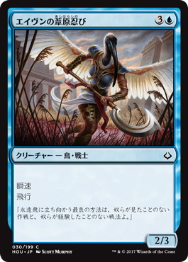 【JPN】【Foil】《エイヴンの葦原忍び/Aven Reedstalker》[HOU]