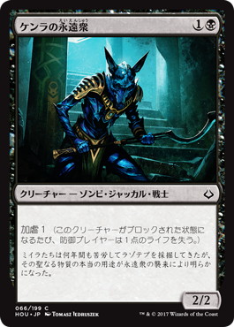 【JPN】【Foil】《ケンラの永遠衆/Khenra Eternal》[HOU]