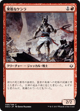 【JPN】【Foil】《果敢なケンラ/Defiant Khenra》[HOU]