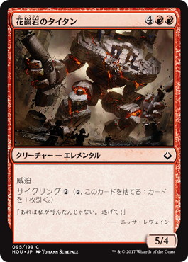 【JPN】【Foil】《花崗岩のタイタン/Granitic Titan》[HOU]