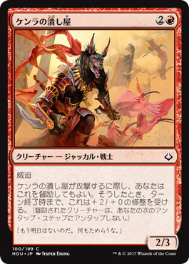 【JPN】【Foil】《ケンラの潰し屋/Khenra Scrapper》[HOU]