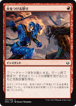 【JPN】【Foil】《火をつける怒り/Kindled Fury》[HOU]