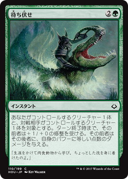 【JPN】【Foil】《待ち伏せ/Ambuscade》[HOU]