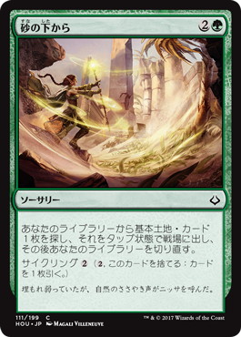 【JPN】《砂の下から/Beneath the Sands》[HOU]