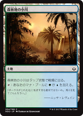 【JPN】【Foil】《森林地の小川/Woodland Stream》[HOU]
