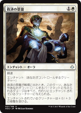 【JPN】《救済の恩寵/Saving Grace》[HOU]